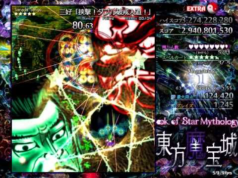 Touhou 東方魔宝城 ~ Book of Star Mythology - Extra Clear (No-Miss)