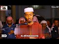 Soothing Quran Recitations With Eng Translation Surat Al Maidah Al Anam Sheikh Afif Mohamed Taj