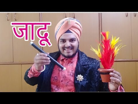 Flower Wand  Magic Gurdeep Singh Babbar (M) 7838519005, Delhi INDIA