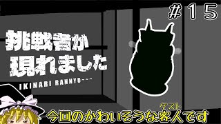 【ゆっくり実況】ゆっくり達とワッキーカート その１５【マリオカート8DX】