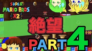【ゆっくり実況】なんだ！このコース！Super Mario Bros X2実況？Part.4