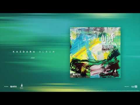 The Old Olive Tree | Ahmad Al Khatib | Kazdara Album