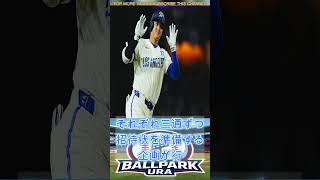 大谷翔平にHRダービー待望論「君が必要なんだ」　米メディア熱烈エール、実は足りない“称号”