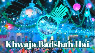Mera Khwaja Badshah Hai | New Dj Mix Qawwali 2021 | Khwaja Badshah hai Hard Vibration Mix | SmAudios