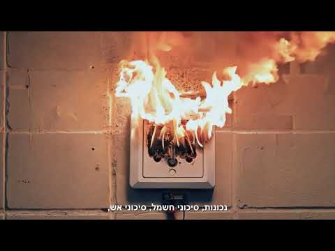 בטיחות בעבודה — אוניברסיטת בן גוריון