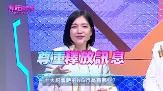 [實況] 拜託ATM〈EP58〉