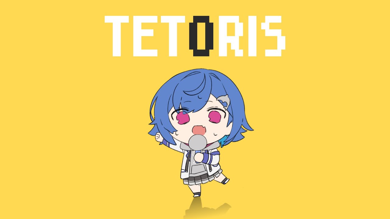 テトリス - 柊マグネタイト / covered by 西園チグサ