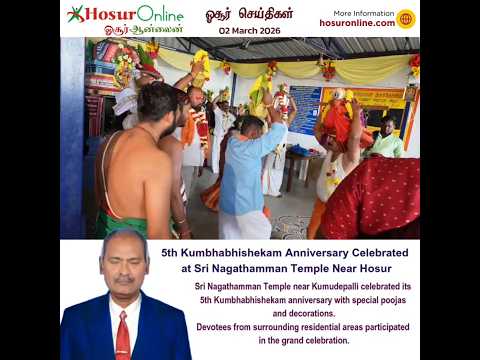 Sri Nagathamman Temple Near Hosur Celebrates 5th Kumbhabhishekam Anniversary