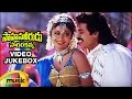 Sahasa Veerudu Sagara Kanya Telugu Movie Full Video Songs Jukebox Venkatesh Shilpa Shetty
