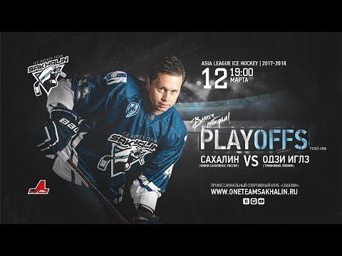 ALIH. Sakhalin - Oji Eagles. Play-off Semi Final. 3-rd game 12.03.18