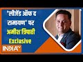 Amish Tripathi talks about 'Legends of the Ramayana' 