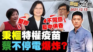 [問卦] 統神上新聞大白話？