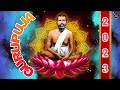 குருபூஜை 2023 ஸ்ரீ ராமகிருஷ்ண பஜன் பாடல�