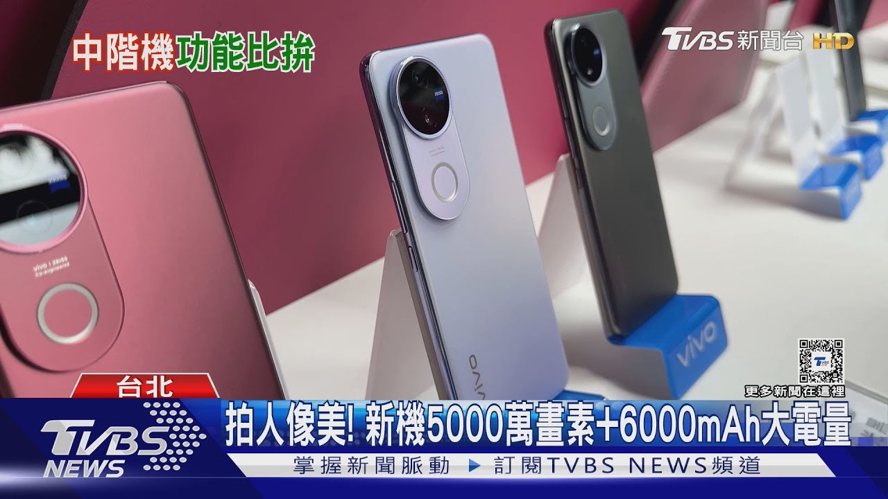 中階機戰AI!陸vivo補光去背 PK蘋果i16e混音