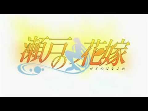 Seto no Hanayome OST - Feeling (想い)
