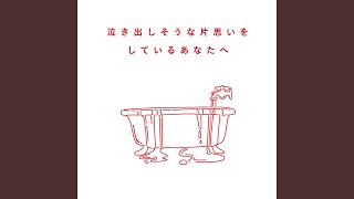 Music video thumbnail preview for Kitto Ano Mangano Sei by SHISHAMO