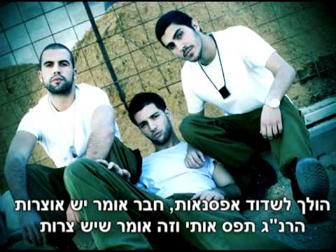 האולטראס עד מתי (חלק 2) The Ultras