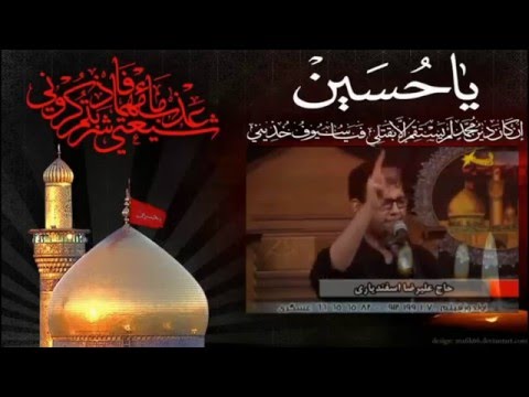Elirza Isfendiyari-Imam Huseyn aganin terifi-Mohtesem şer
