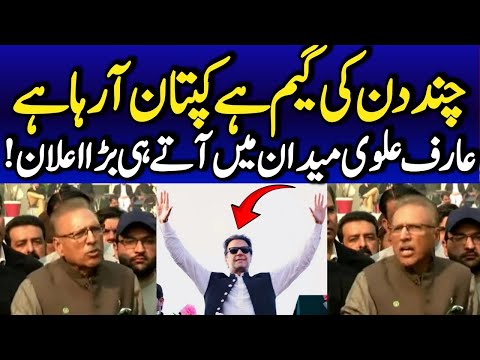 Arif Alvi’s Emergency Press Conference | He Said What No One Dared to Say – A Political Shockwave