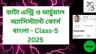 Training Video Gallery 4 Free 2025 Data Entry Virtual Assistant Course & Scraper Tutorial