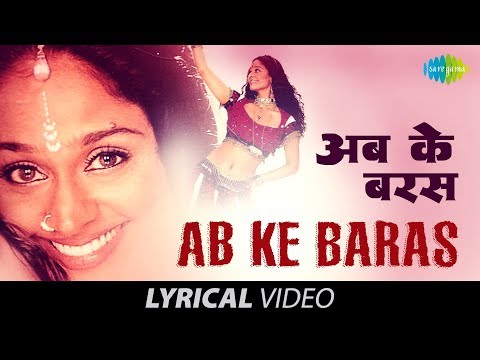 Abke Baras with lyrics | आपके बरस | Sunita Rao