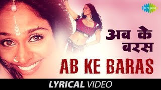 Abke Baras with lyrics | आपके बरस | Sunita Rao - YouTube