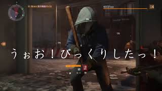 目があったら最後！無法地帯を駆け抜けろ！the division part２