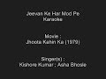 Jeevan Ke Har Mod Pe Mil Jayenge Karaoke Jhoota Kahin Ka 1979 Kishore Kumar Asha Bhosle
