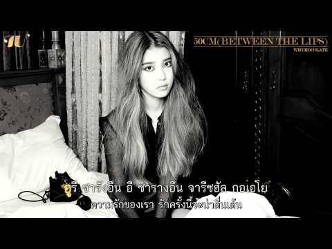 [Karaoke&Thaisub]IU - 50cm(between the lips)