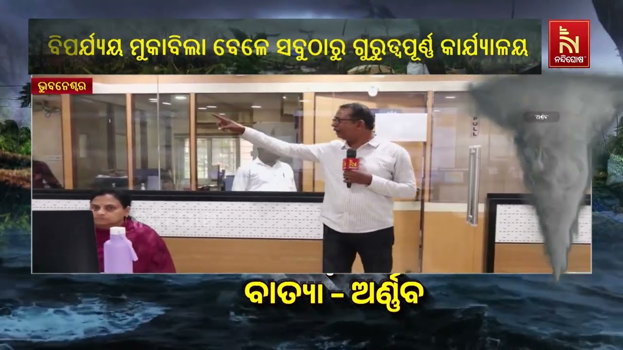 Inside Odisha SRC Office: 24x7 Disaster Management Control Room in Action