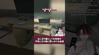🍙仕事に疑念を抱き、心の母に語り掛けてしまう会長🍙【Ver Vermillion/にじさんじ/NIJISANJI EN/切り抜き/XSOLEIL/おにぎり屋さんシミュレーター】