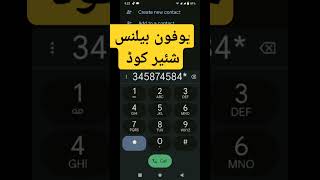 Download lagu How to share ufone balance|How to share balance ufone to ufone|Ufone share balance code 2024 mp3