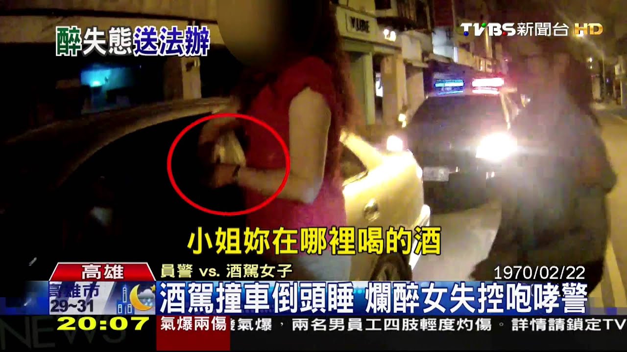 酒駕撞車倒頭睡　爛醉女失控咆哮警