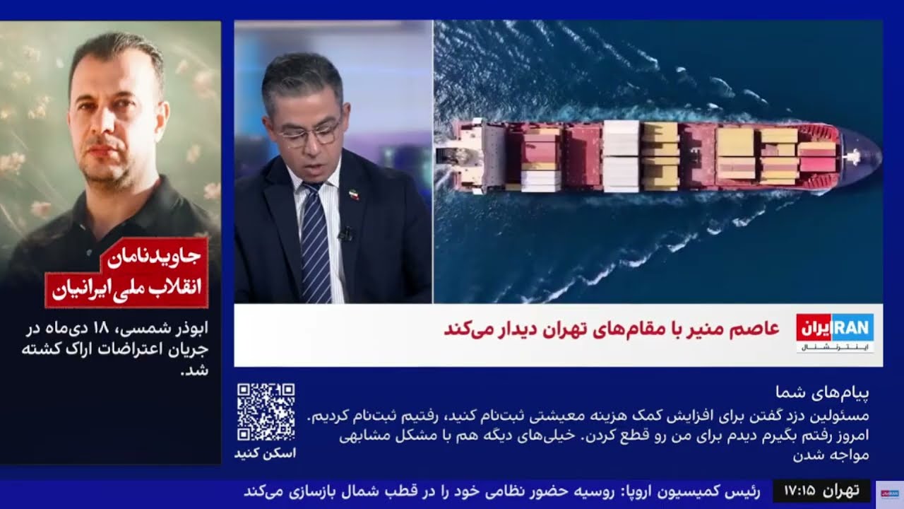 آیا روسیه به جمهوری اسلامی اولتیماتوم داده است؟