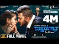 Prarambha Full 2K Movie Manoranjan Ravichandran Keerti Kalkeri Romantic Movie