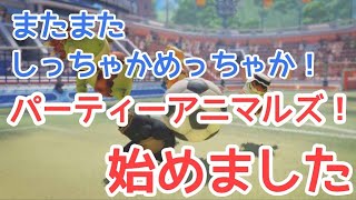 PS5【PARTY ANIMALS 実況】ボコスカ殴るだけじゃない！？エンジョイ勢とはこういうことさｗ