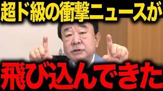 【青山繁晴】※大至急見てください...財務省の嘘を暴露しトンデモない事態に発展しました…
