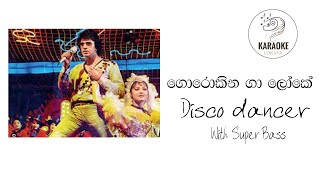 Download lagu Goro kina ga loke HIndi Karaoke - Disco Dancer 1982 mp3 Download lagu Goro kina ga loke HIndi Karaoke - Disco Dancer 1982 mp3