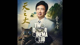 Download lagu What You Know x Xue Hua Piao Piao (Two Door Cinema Club x Fei Yuqing) [EZEKIEL Mashup] mp3