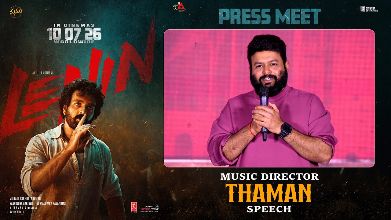 Music Director Thaman Speech at LENIN Press Meet | Akhil Akkineni | Shreyas Media