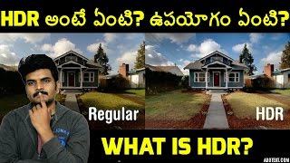 what is HDR? explained in telugu