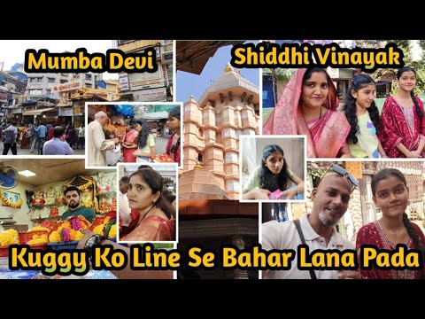 Shiddhi Vinayak Or Mumba Devi Ka Darshan l Kuggy Ko Line Se Bahar Lana Pada l Mumbai Family Vlog 🙏