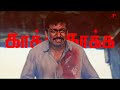 Retro Special Kaakha Kaakha Climax Scenes Suriya Jyothika Jeevan