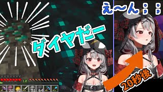 【Minecraft】ダイヤを見つけたけど悲しくなる沙花叉クロヱがかわいい【ホロライブ切り抜き/沙花叉クロヱ】