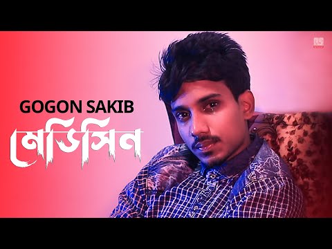 Medicine - Most Popular Songs from Bangladesh