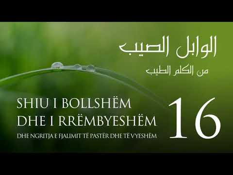 16.ElWabilesSajib- Vlera e leximit të Kuranit; Dhikri i mëngjesit dhe mbrëmjes | Hoxhë Xhemal Jakupi