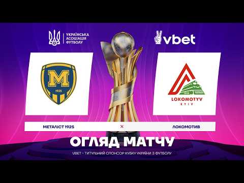 FK Metalist 1925 Kharkiv 3-0 Lokomotiv Kyiv