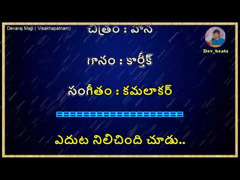 Karaoke  ఎదుట నిలిచింది చూడు l Yeduta Nilichindi Choodu Karaoke with lyrics l Vaana l