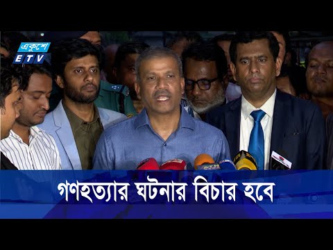 পহেলা নভেম্বর থেকে আন্তজাতিক অপরাধ ট্রাইব্যুনালে বিচারকাজ শুরু