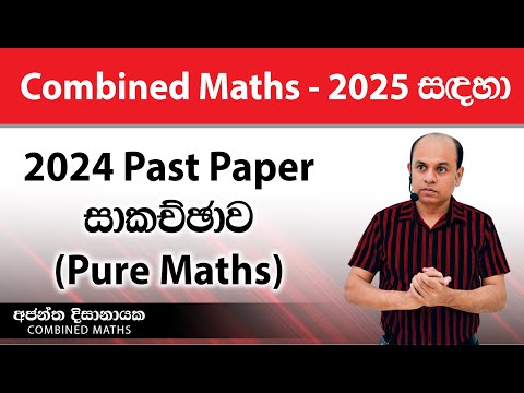 Pure Mathematics